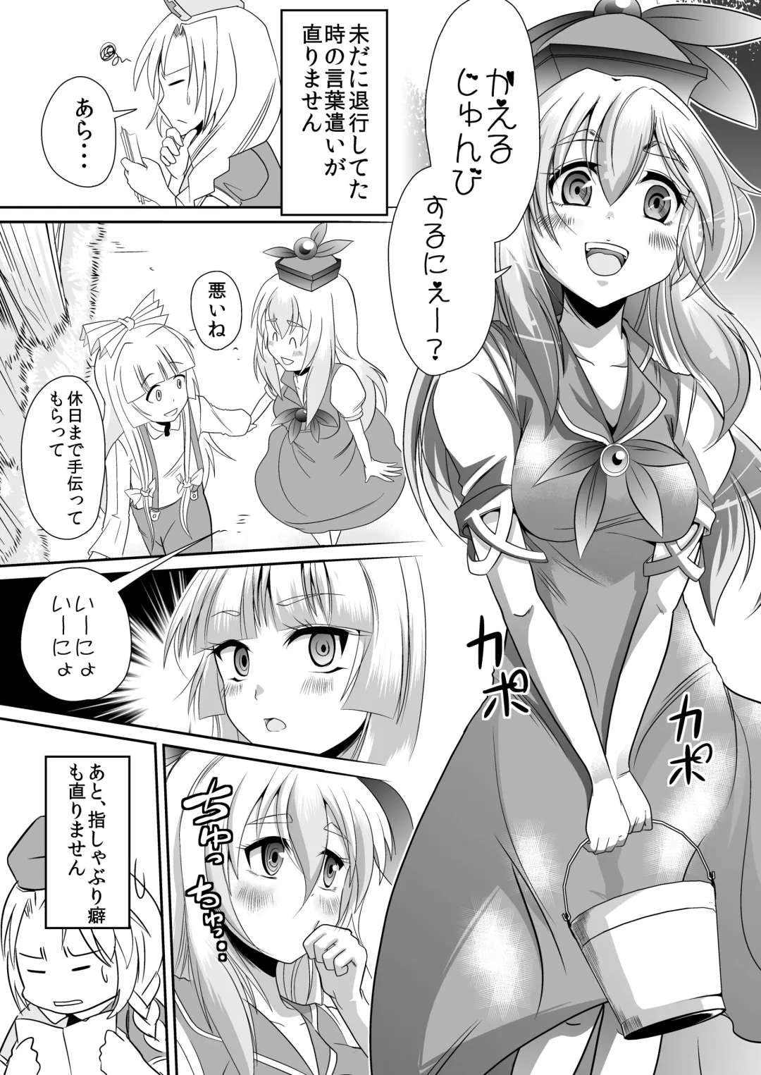 [Goya] Eirin no Kimagure Karte ~Kamishirasawa Keine Omutsu Choukyou~ Vol. 5 Fhentai - Page 3