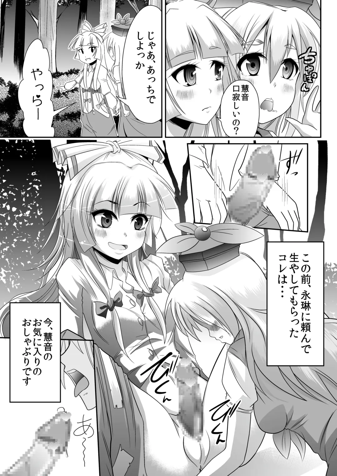 [Goya] Eirin no Kimagure Karte ~Kamishirasawa Keine Omutsu Choukyou~ Vol. 5 Fhentai - Page 4