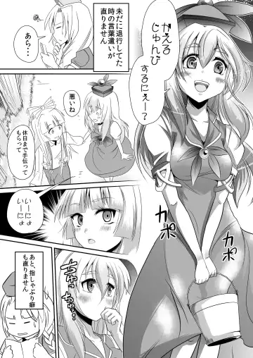 [Goya] Eirin no Kimagure Karte ~Kamishirasawa Keine Omutsu Choukyou~ Vol. 5 Fhentai - Page 3