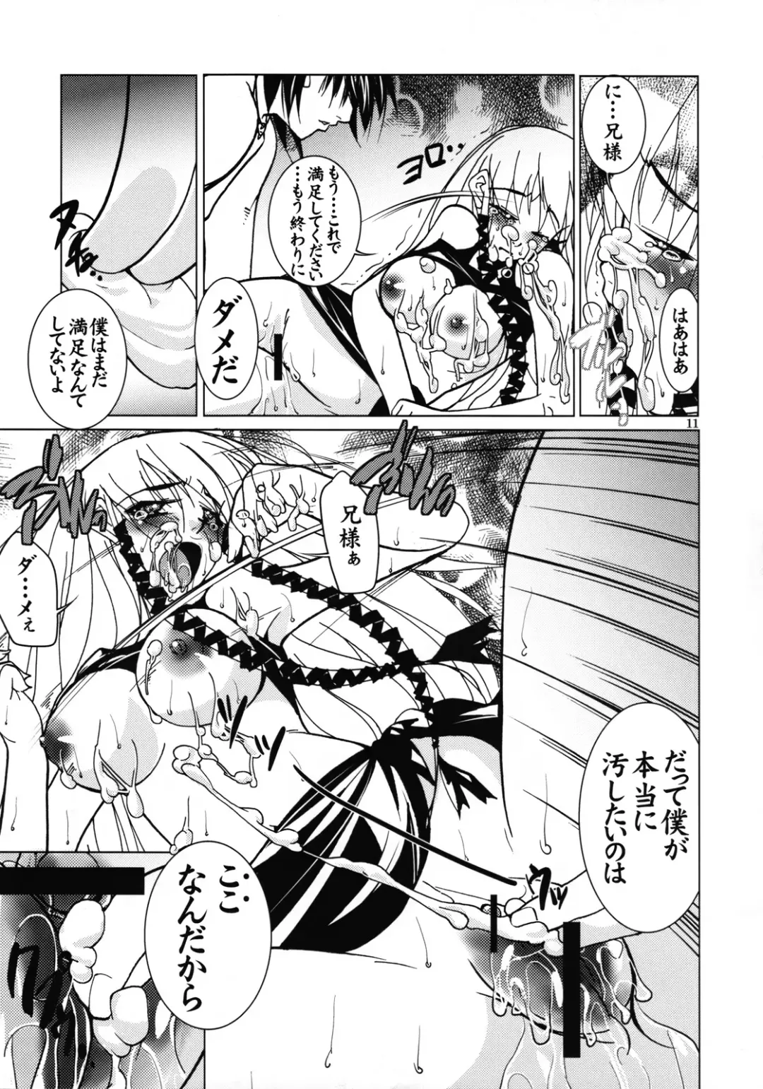 [Seiji] Rakuen Jigoku Fhentai - Page 12