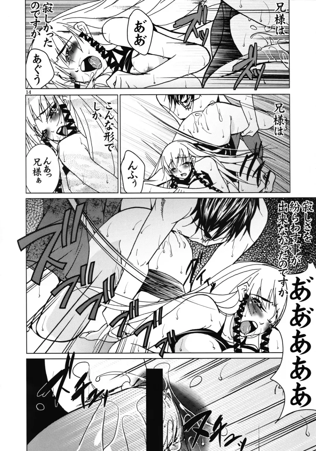 [Seiji] Rakuen Jigoku Fhentai - Page 15