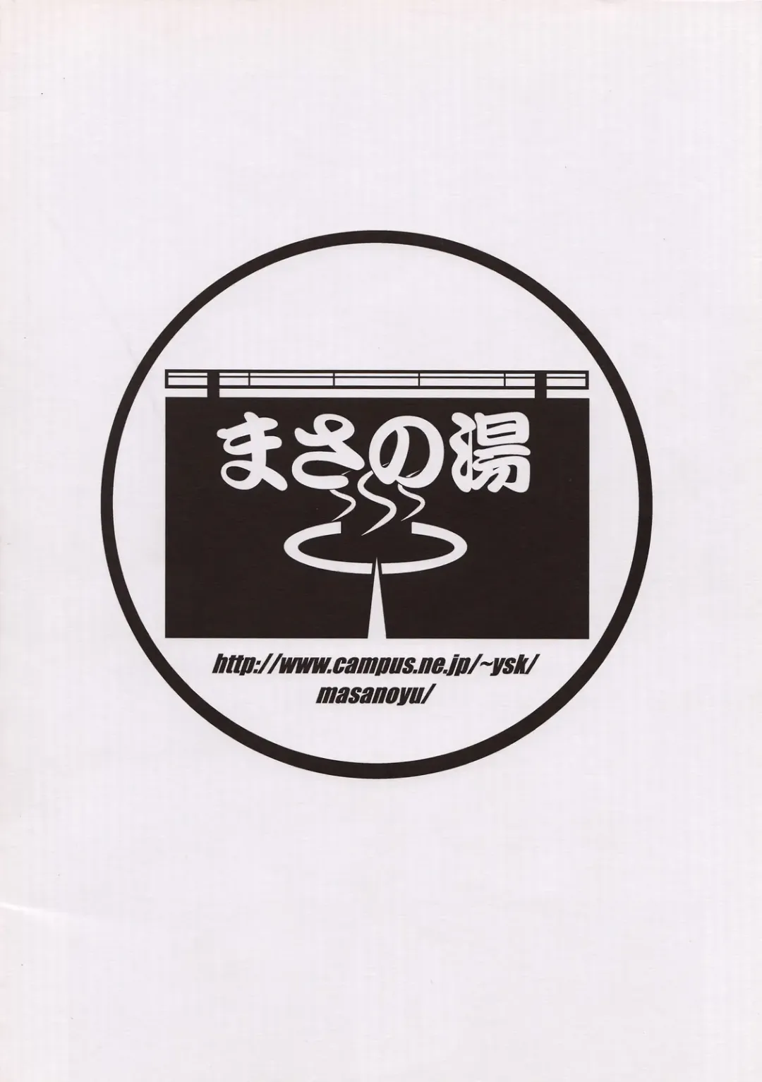 [Seiji] Rakuen Jigoku Fhentai - Page 18