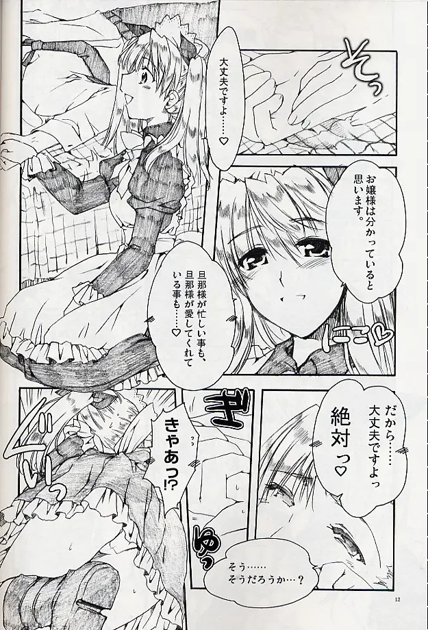 [Alpha] Ai no Risei - Reason of Love Fhentai - Page 11