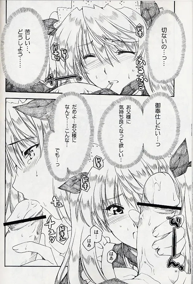 [Alpha] Ai no Risei - Reason of Love Fhentai - Page 15