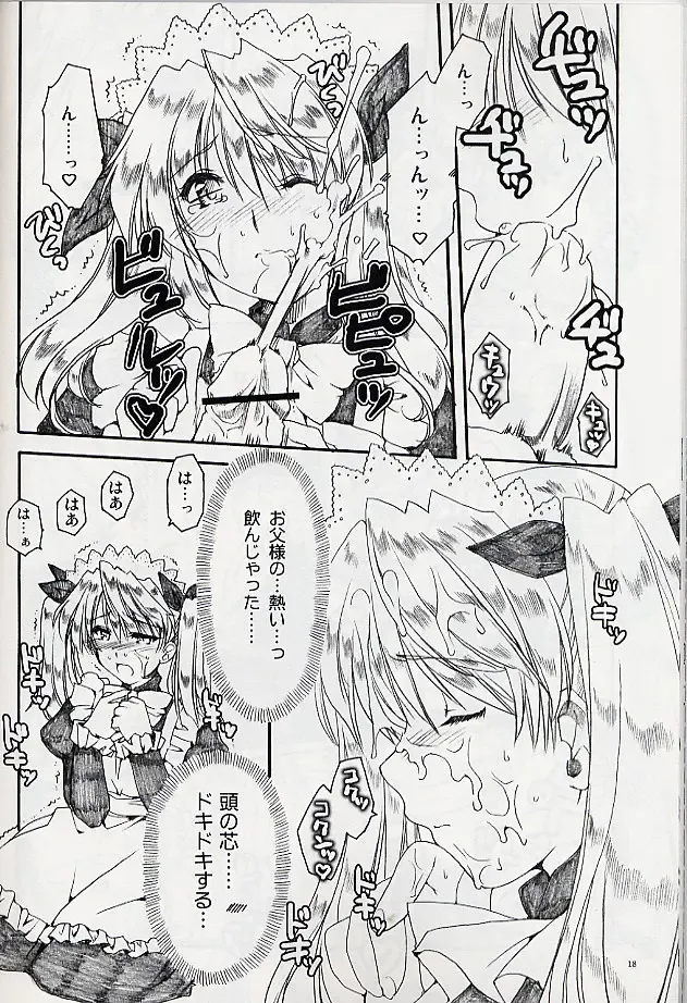 [Alpha] Ai no Risei - Reason of Love Fhentai - Page 16