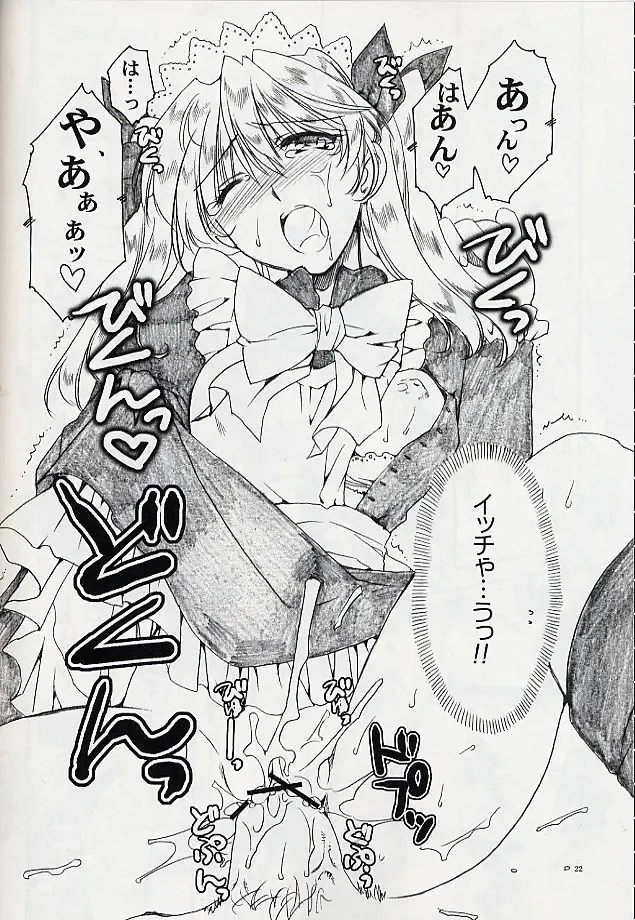 [Alpha] Ai no Risei - Reason of Love Fhentai - Page 20