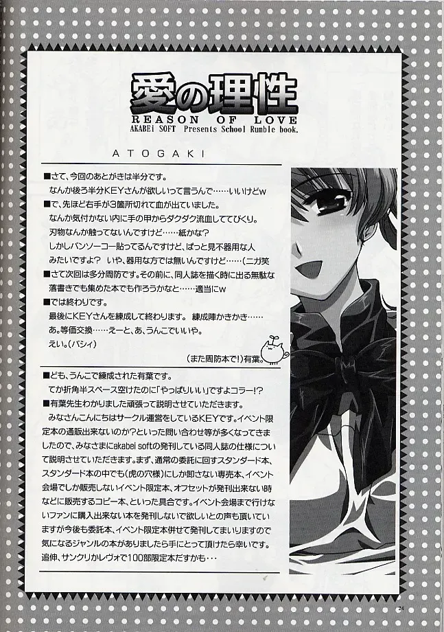 [Alpha] Ai no Risei - Reason of Love Fhentai - Page 22