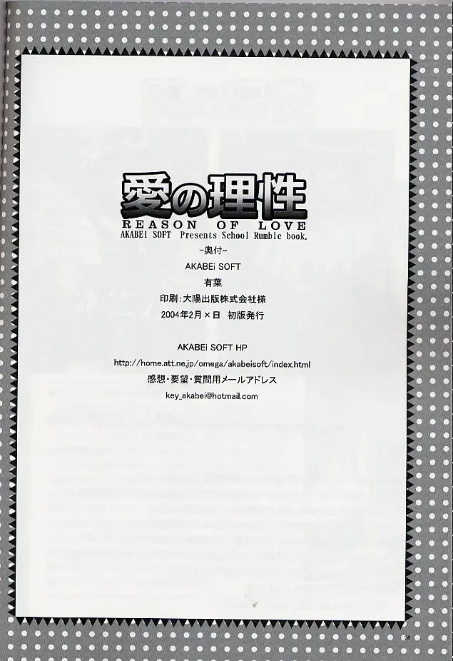 [Alpha] Ai no Risei - Reason of Love Fhentai - Page 24