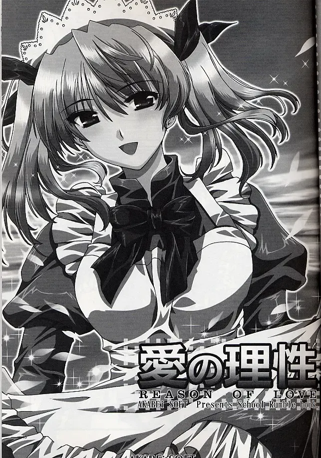 [Alpha] Ai no Risei - Reason of Love Fhentai - Page 4