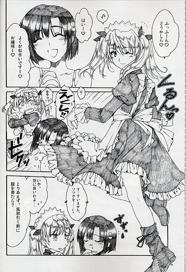 [Alpha] Ai no Risei - Reason of Love Fhentai - Page 5