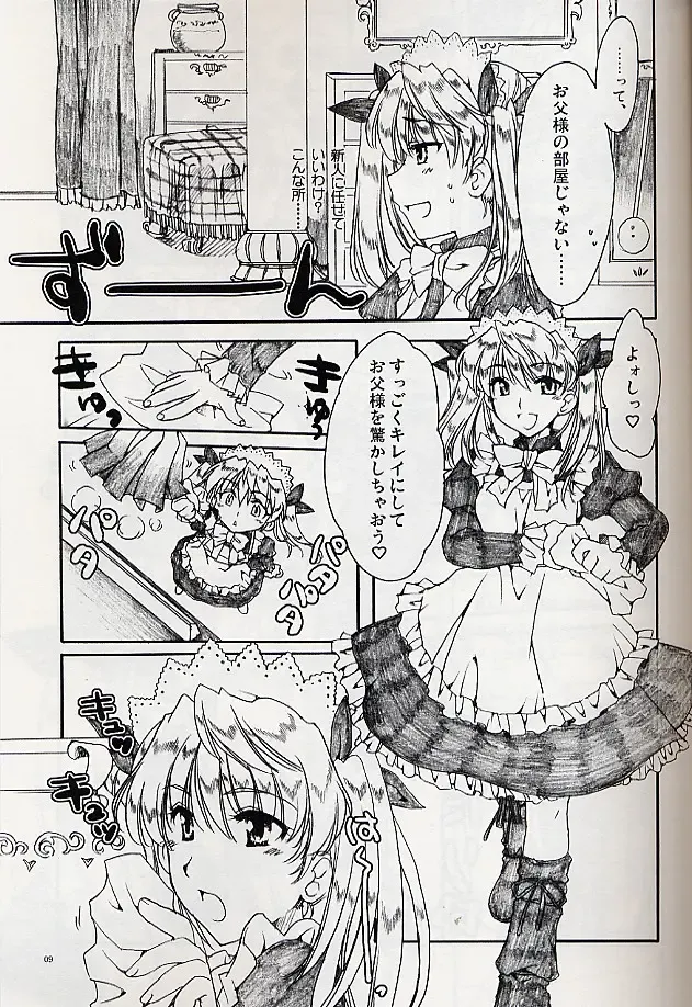 [Alpha] Ai no Risei - Reason of Love Fhentai - Page 8