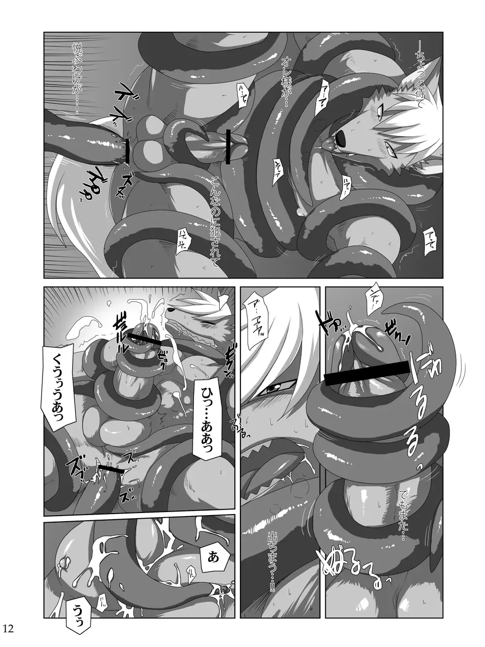 [Murakami] Ookami-san, Shokushu desuka? Fhentai - Page 12