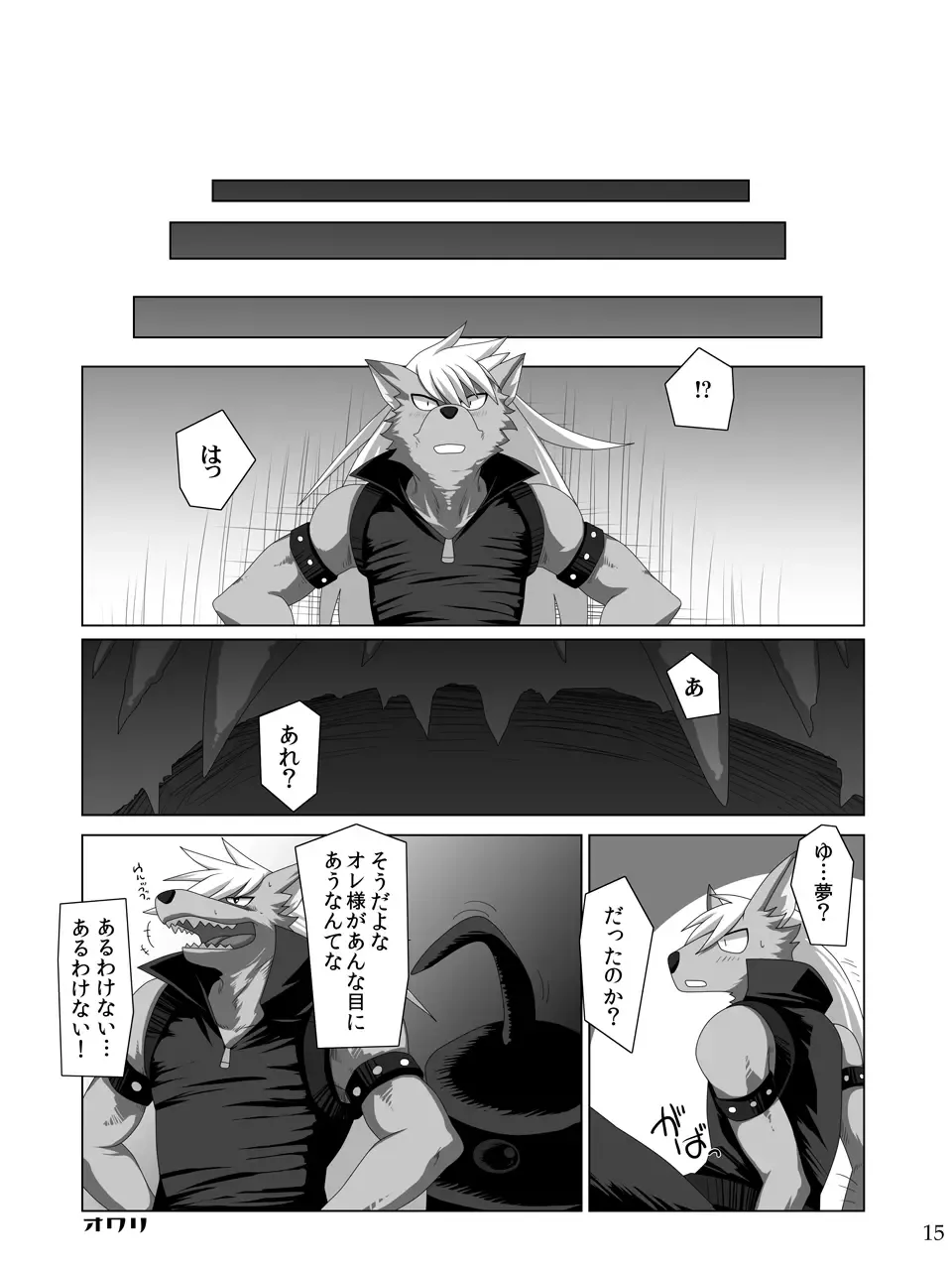 [Murakami] Ookami-san, Shokushu desuka? Fhentai - Page 15