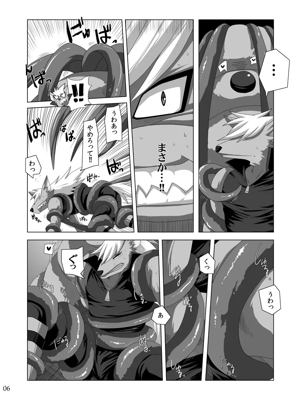 [Murakami] Ookami-san, Shokushu desuka? Fhentai - Page 6