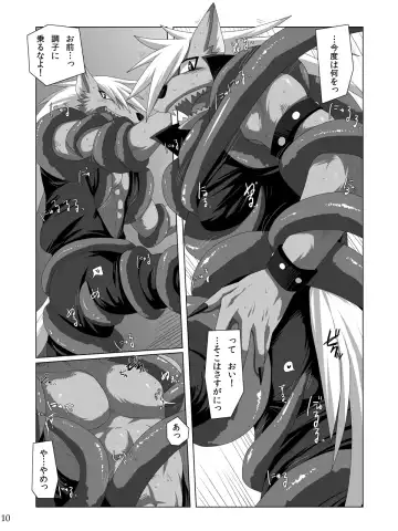 [Murakami] Ookami-san, Shokushu desuka? Fhentai - Page 10