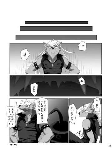 [Murakami] Ookami-san, Shokushu desuka? Fhentai - Page 15