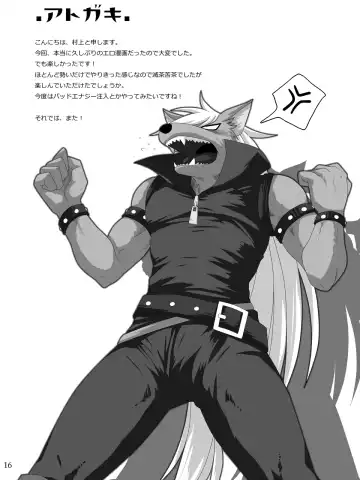 [Murakami] Ookami-san, Shokushu desuka? Fhentai - Page 16