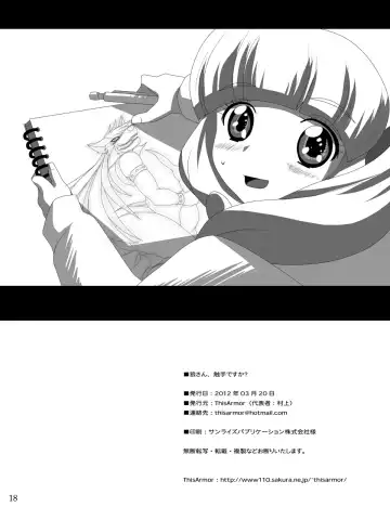 [Murakami] Ookami-san, Shokushu desuka? Fhentai - Page 17