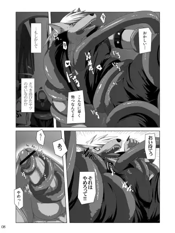 [Murakami] Ookami-san, Shokushu desuka? Fhentai - Page 8