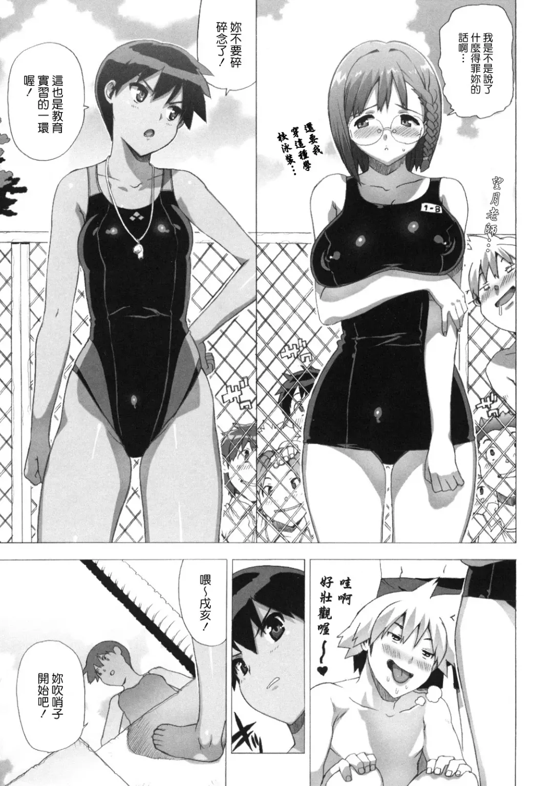 [Ohtomo Takuji] M Kyoushi Mochizuki Sensei no Himitsu Fhentai - Page 105