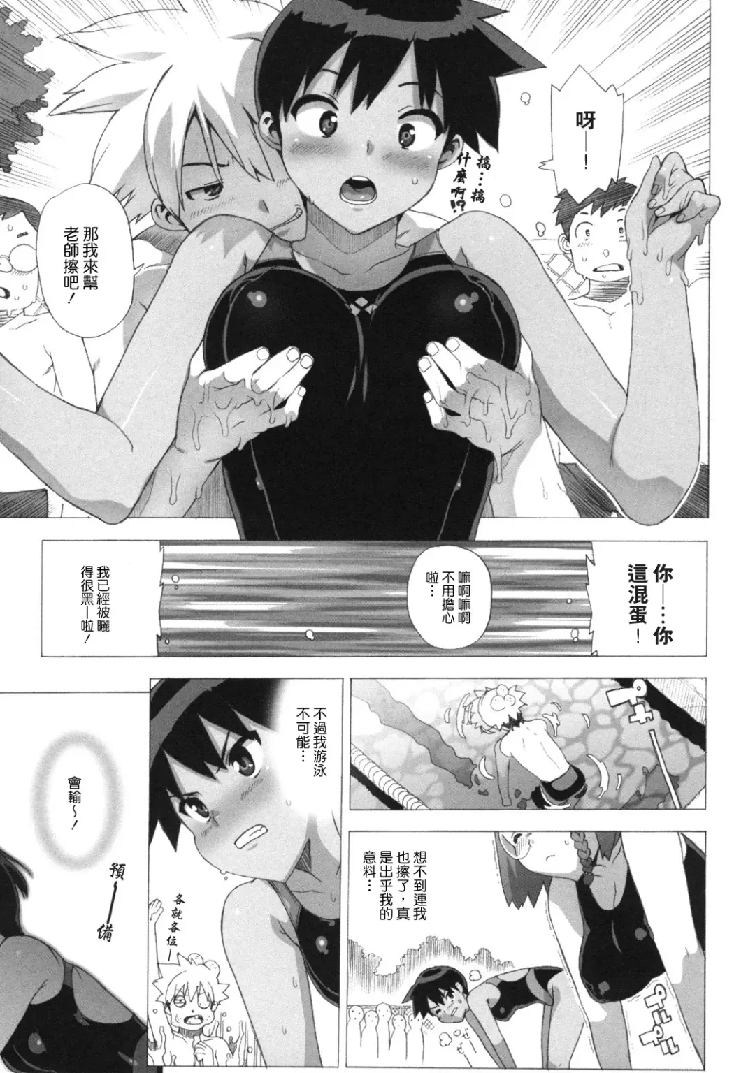 [Ohtomo Takuji] M Kyoushi Mochizuki Sensei no Himitsu Fhentai - Page 107