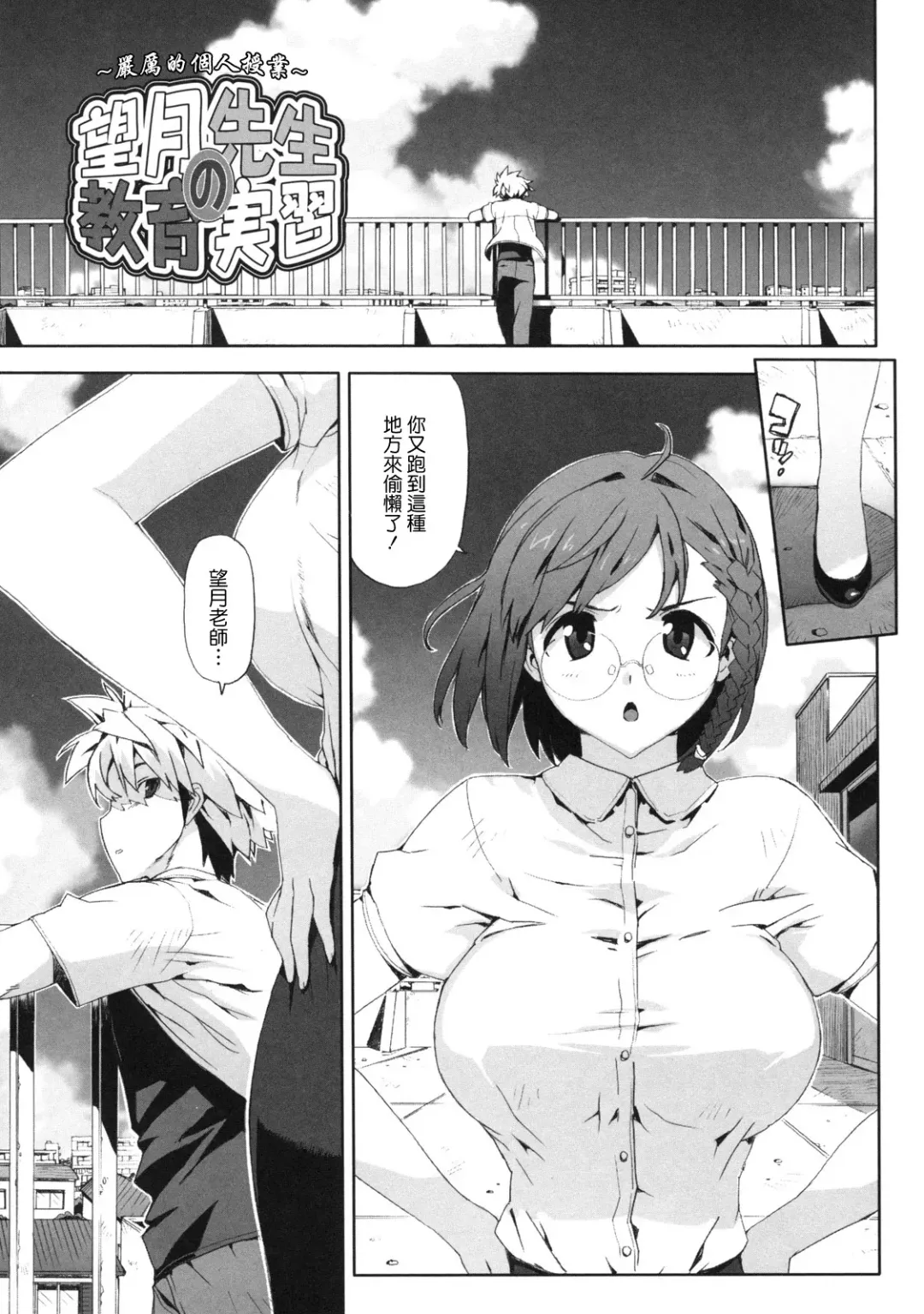 [Ohtomo Takuji] M Kyoushi Mochizuki Sensei no Himitsu Fhentai - Page 137