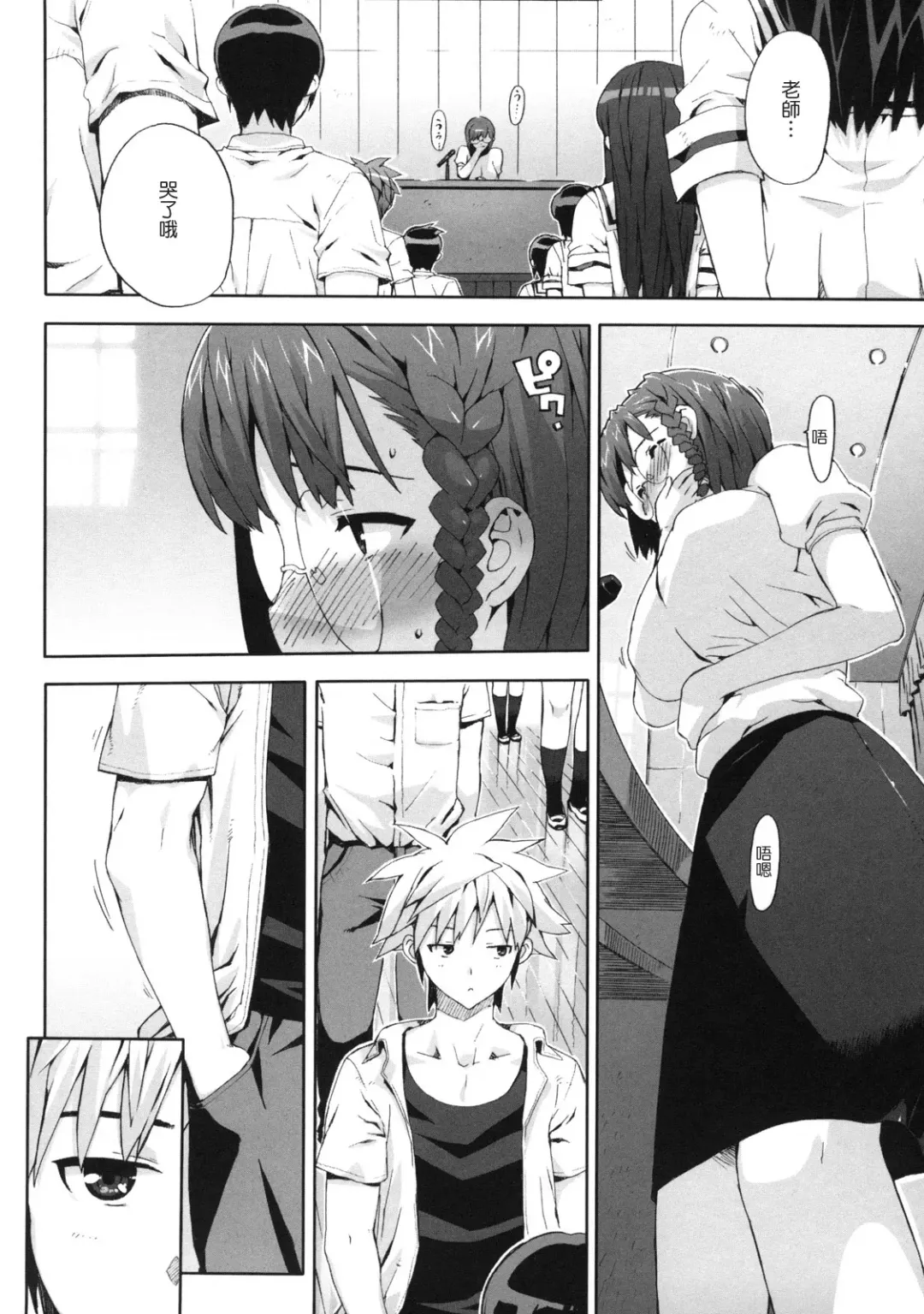 [Ohtomo Takuji] M Kyoushi Mochizuki Sensei no Himitsu Fhentai - Page 154