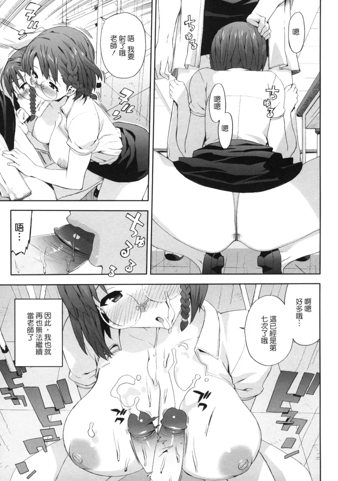 [Ohtomo Takuji] M Kyoushi Mochizuki Sensei no Himitsu Fhentai - Page 159