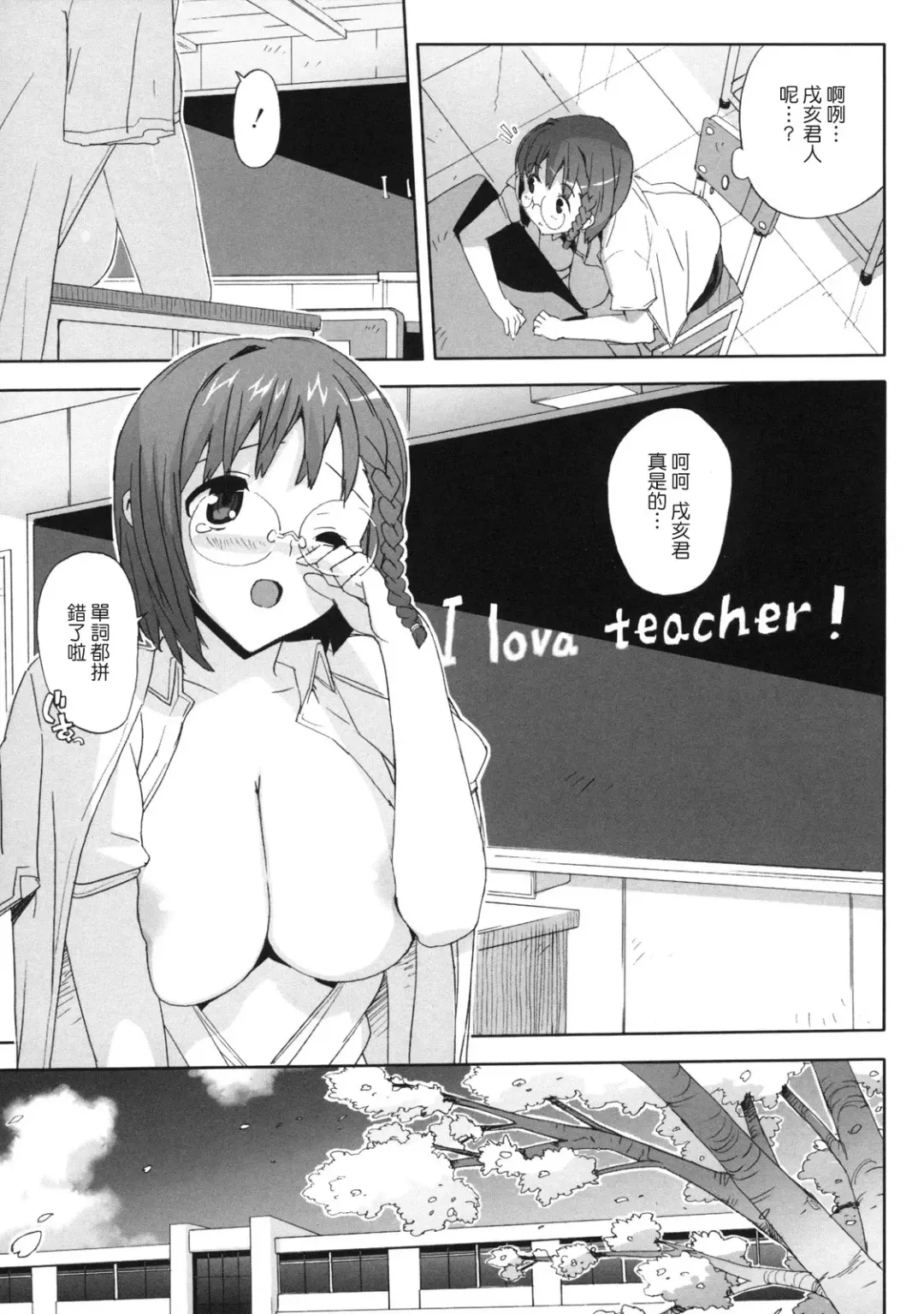 [Ohtomo Takuji] M Kyoushi Mochizuki Sensei no Himitsu Fhentai - Page 167