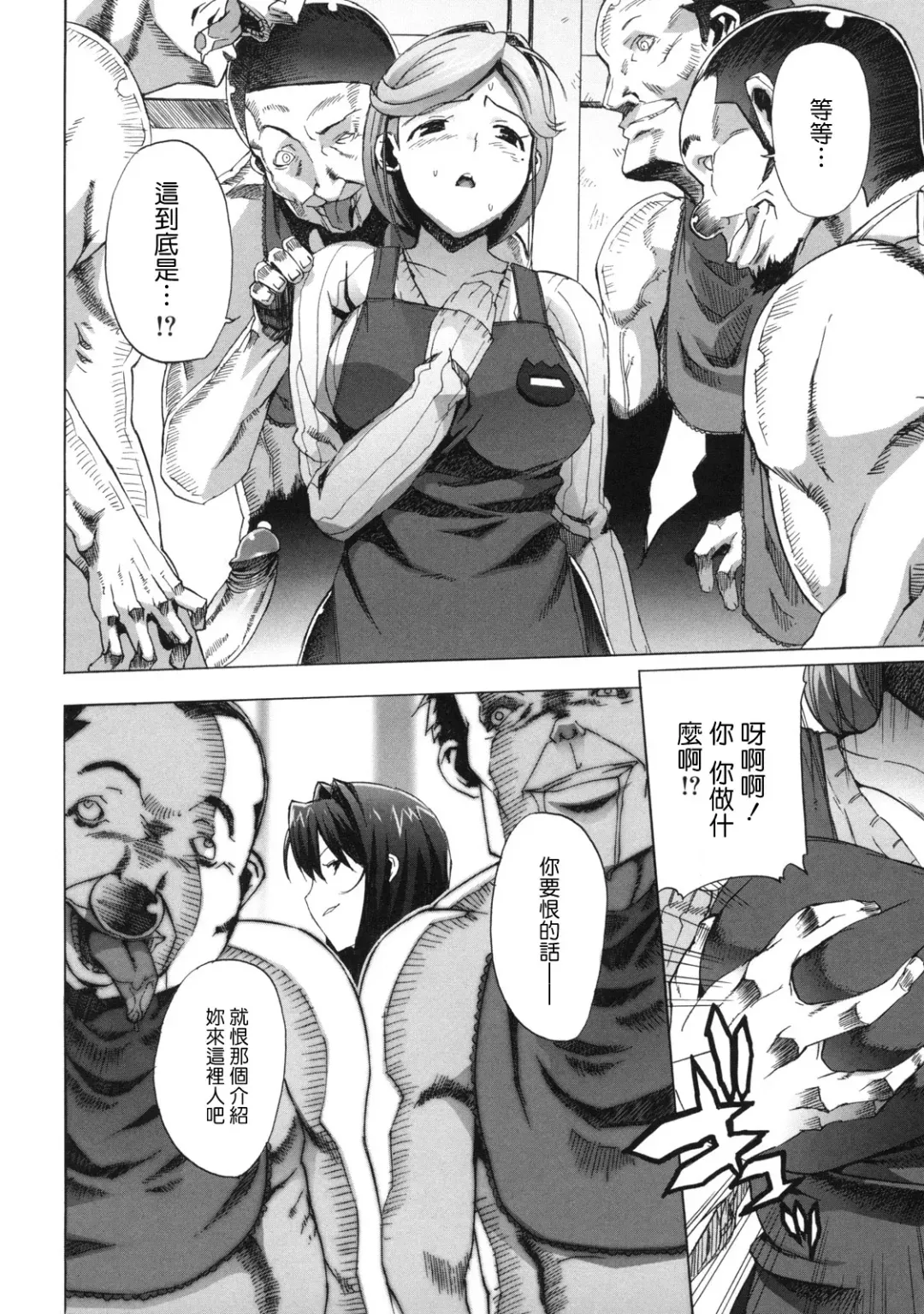 [Ohtomo Takuji] M Kyoushi Mochizuki Sensei no Himitsu Fhentai - Page 174