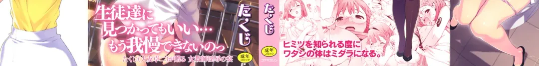 [Ohtomo Takuji] M Kyoushi Mochizuki Sensei no Himitsu Fhentai - Page 209