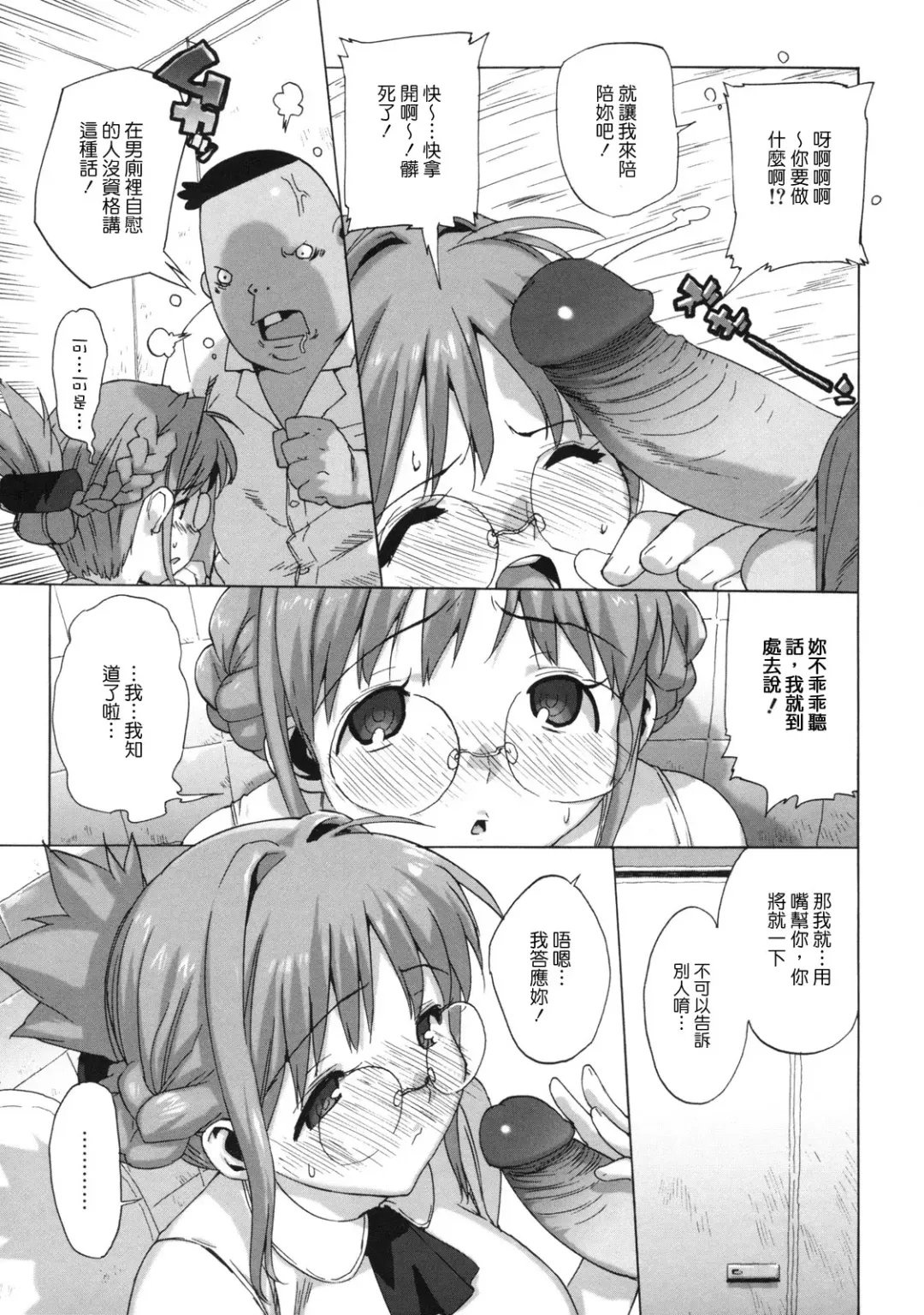 [Ohtomo Takuji] M Kyoushi Mochizuki Sensei no Himitsu Fhentai - Page 25