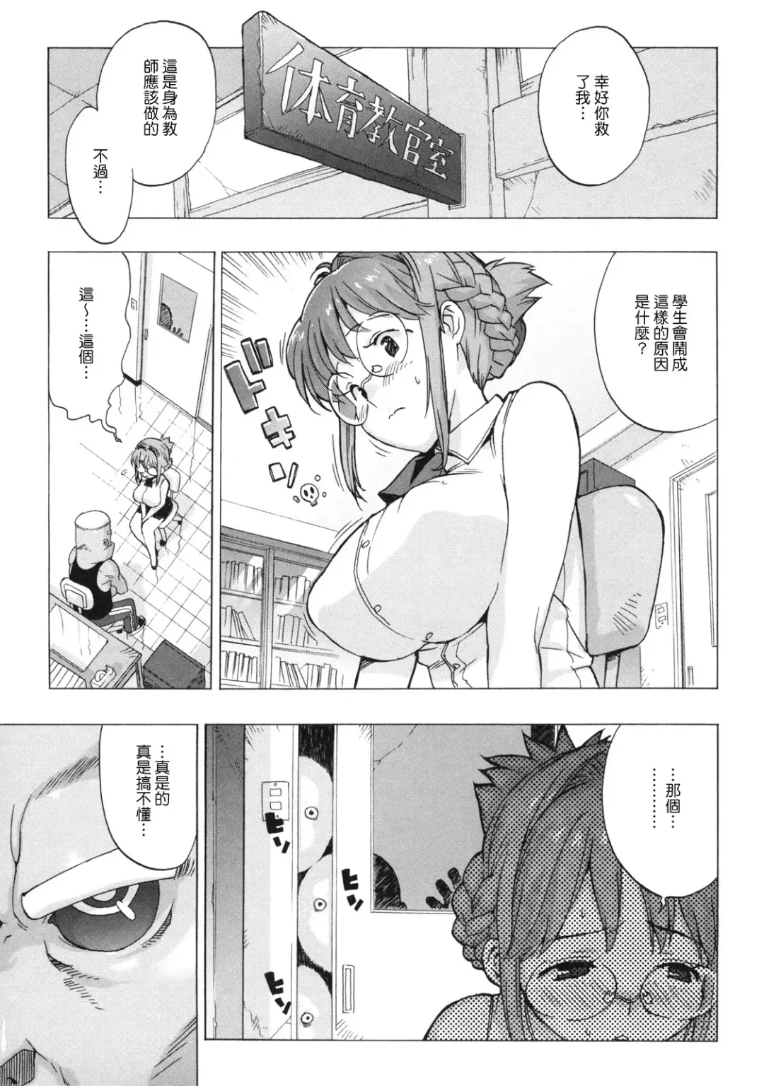 [Ohtomo Takuji] M Kyoushi Mochizuki Sensei no Himitsu Fhentai - Page 41