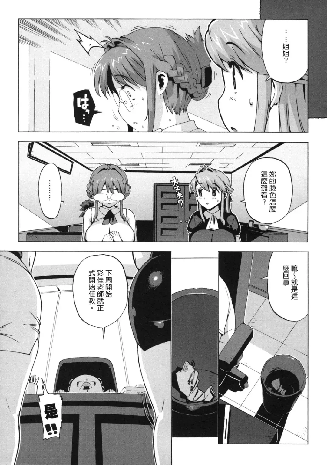 [Ohtomo Takuji] M Kyoushi Mochizuki Sensei no Himitsu Fhentai - Page 59
