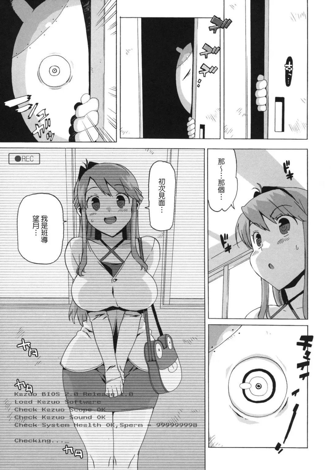 [Ohtomo Takuji] M Kyoushi Mochizuki Sensei no Himitsu Fhentai - Page 75