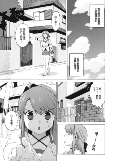 [Ohtomo Takuji] M Kyoushi Mochizuki Sensei no Himitsu Fhentai.net - Page 73