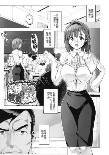 [Ohtomo Takuji] M Kyoushi Mochizuki Sensei no Himitsu Fhentai.net - Page 85