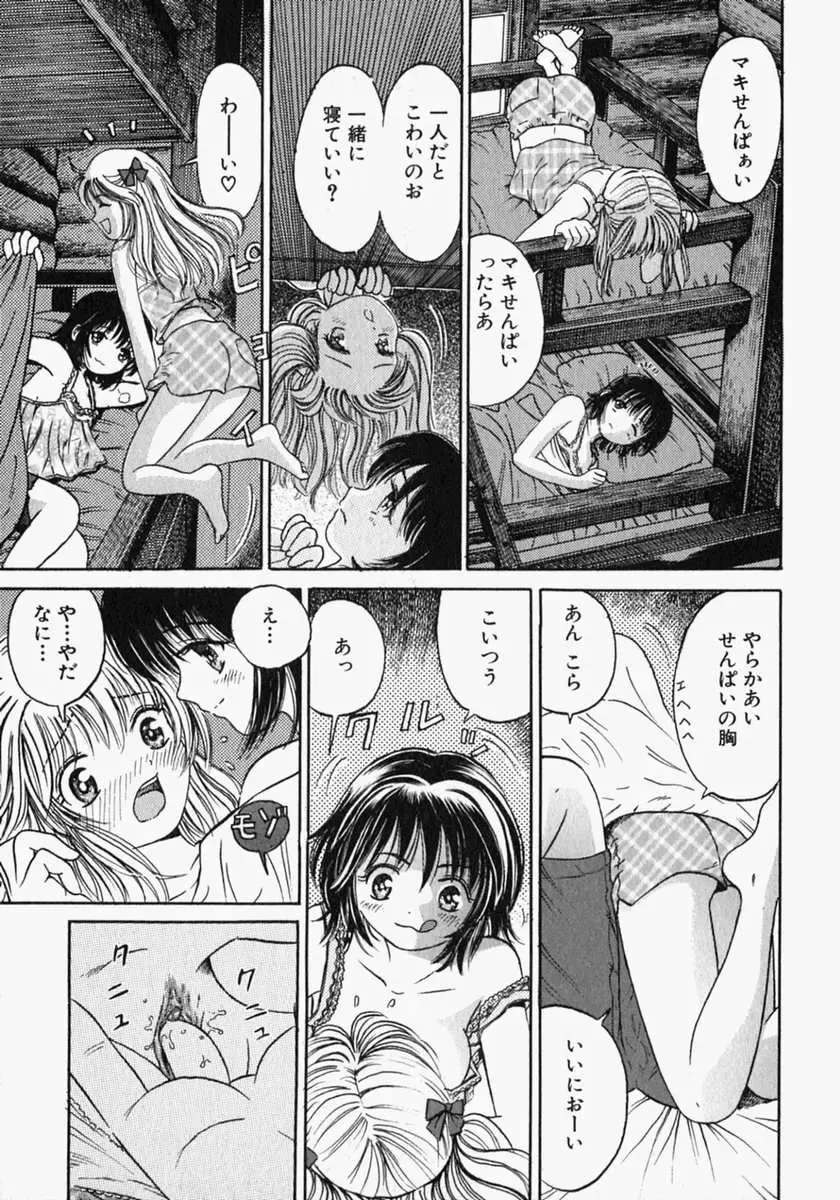 [Ogawa Kanran] Pure Girl Fhentai - Page 103