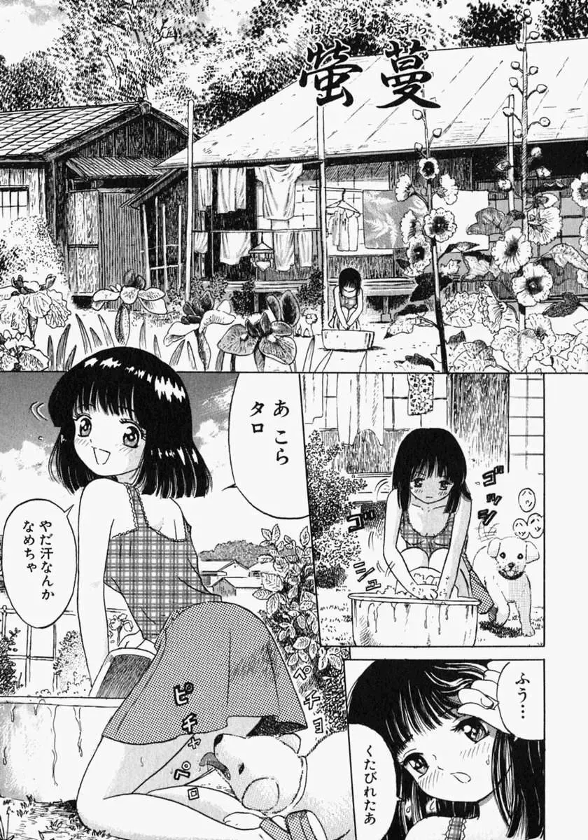 [Ogawa Kanran] Pure Girl Fhentai - Page 117