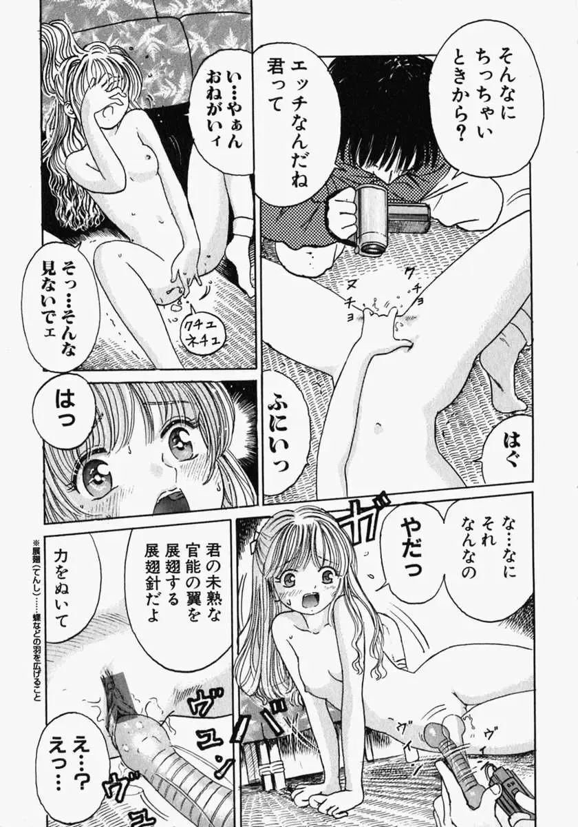 [Ogawa Kanran] Pure Girl Fhentai - Page 141