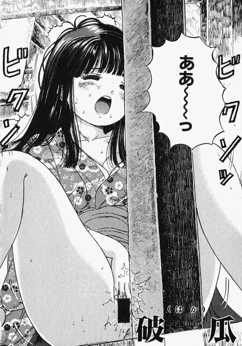 [Ogawa Kanran] Pure Girl Fhentai - Page 150