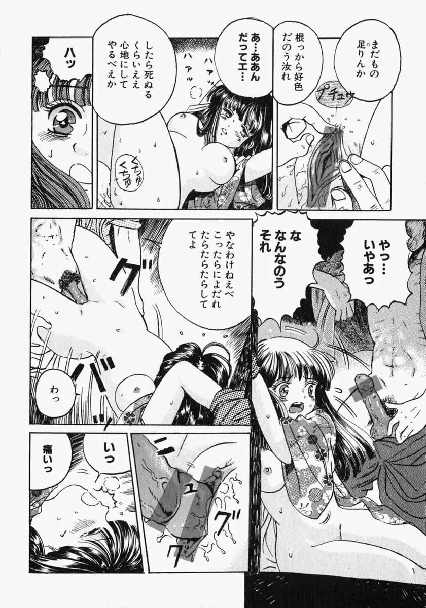 [Ogawa Kanran] Pure Girl Fhentai - Page 158