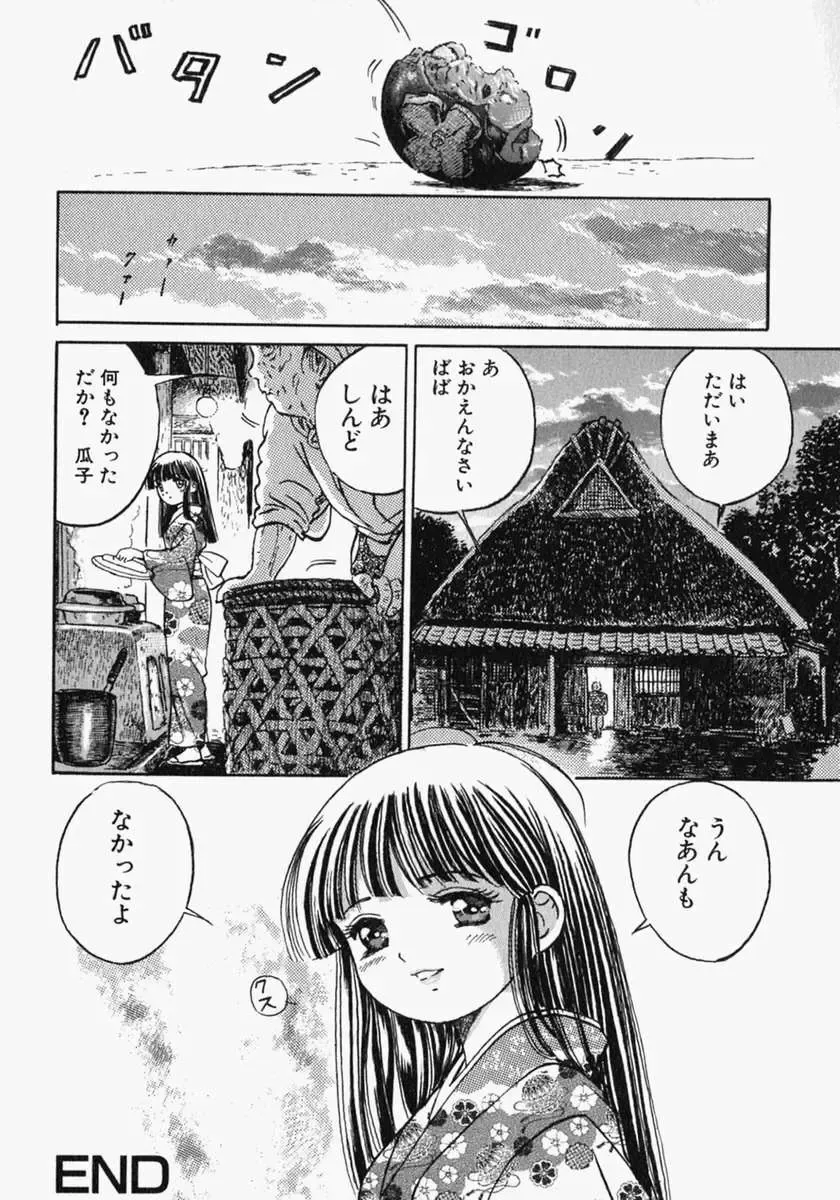 [Ogawa Kanran] Pure Girl Fhentai - Page 164
