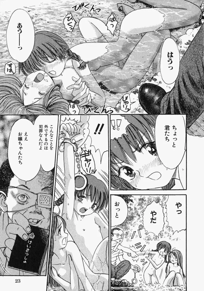 [Ogawa Kanran] Pure Girl Fhentai - Page 29