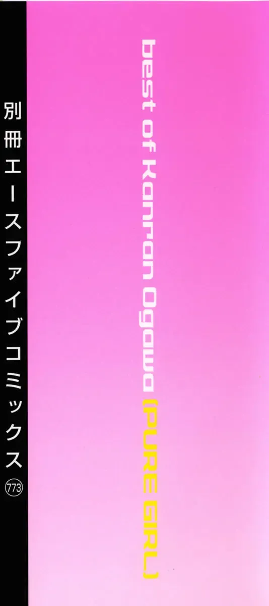 [Ogawa Kanran] Pure Girl Fhentai - Page 3