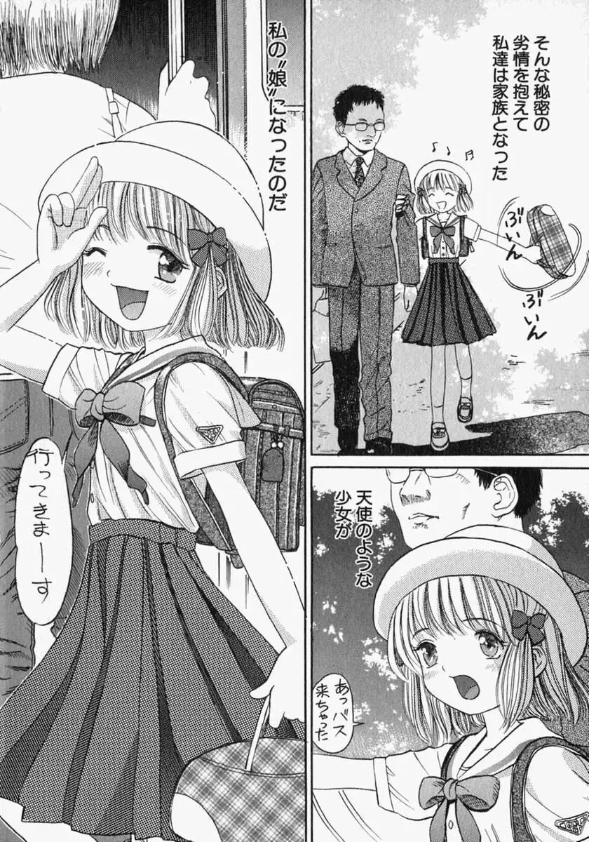 [Ogawa Kanran] Pure Girl Fhentai - Page 40