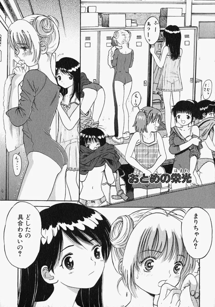 [Ogawa Kanran] Pure Girl Fhentai - Page 69