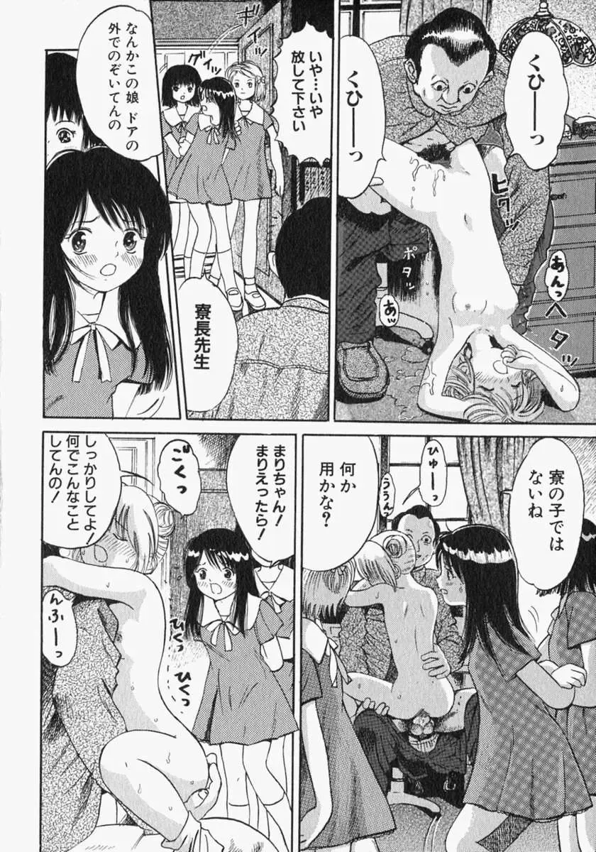 [Ogawa Kanran] Pure Girl Fhentai - Page 76