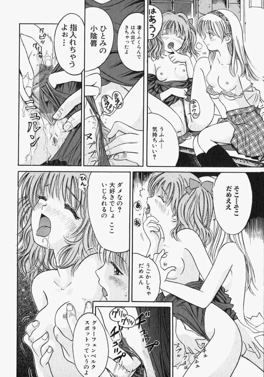 [Ogawa Kanran] Pure Girl Fhentai - Page 86