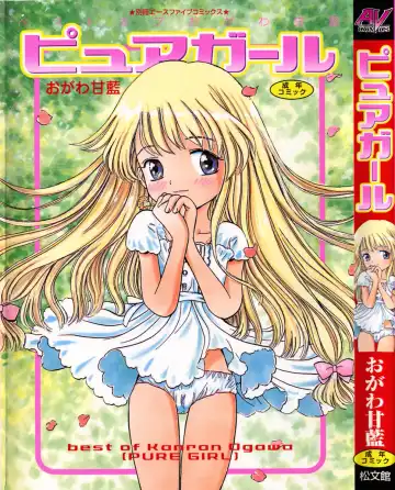 Read [Ogawa Kanran] Pure Girl - Fhentai
